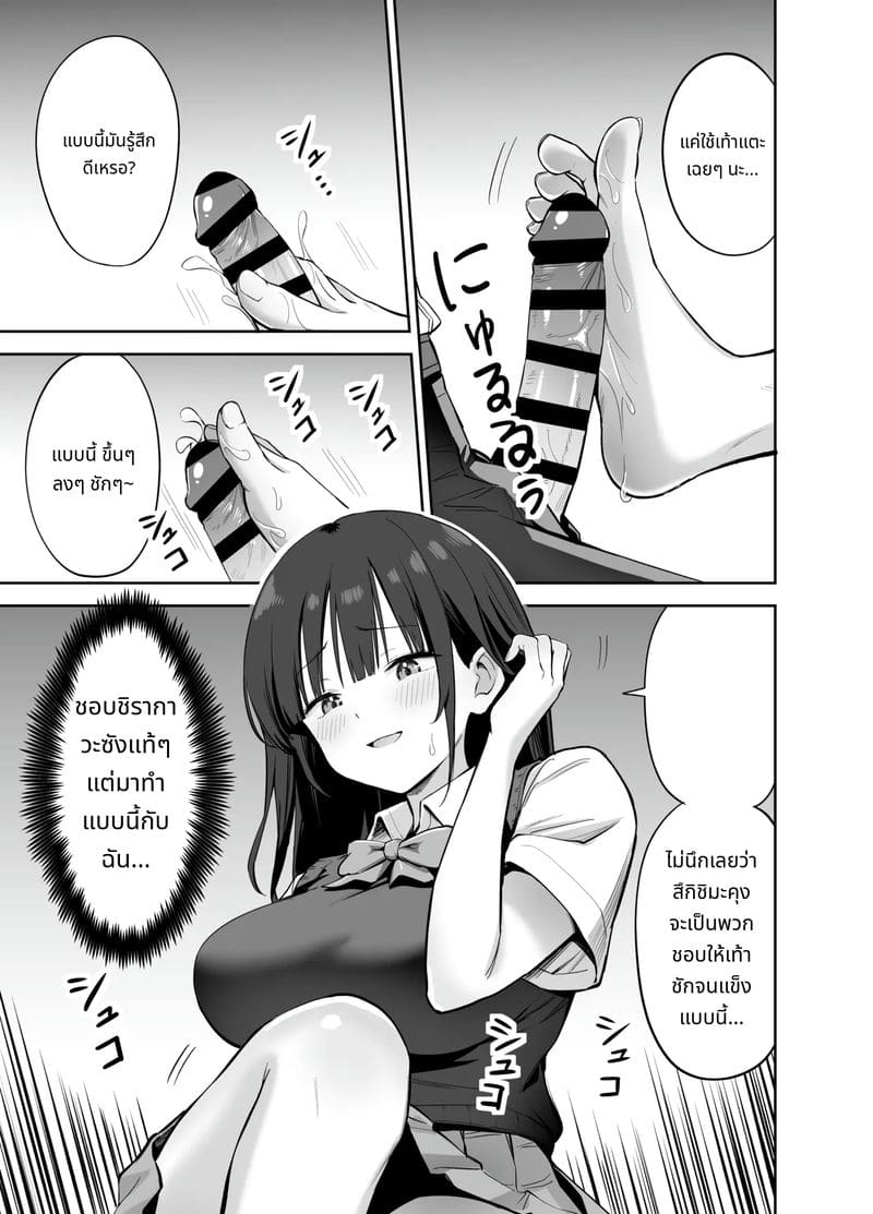 ถ้าจะเกี่ยวเบ็ด เล่นกับควยของผมก็ได้นะ